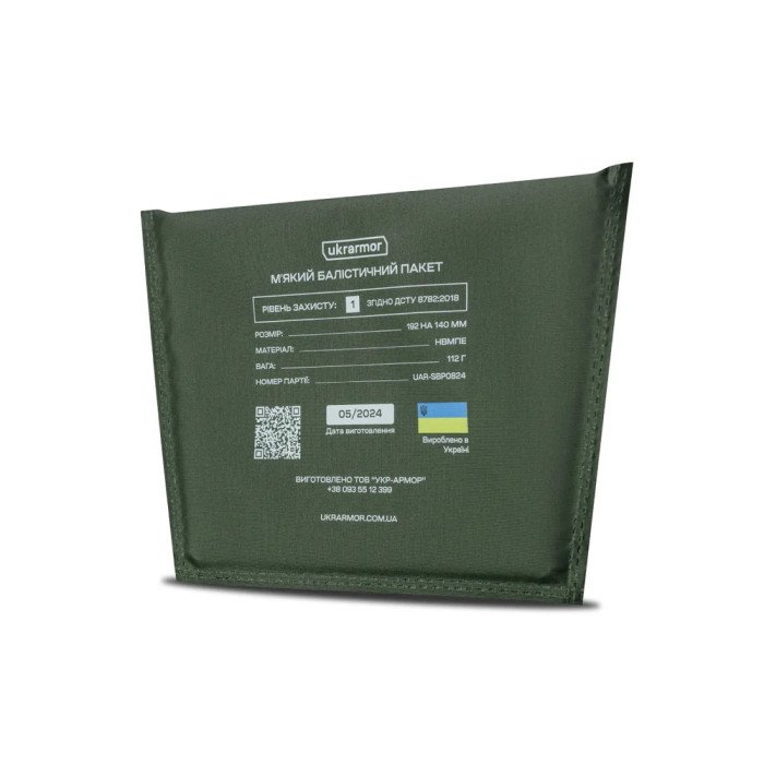 Баллистический пакет Ukrarmor 140х192 мм под напашник. СВМПЕ 1  