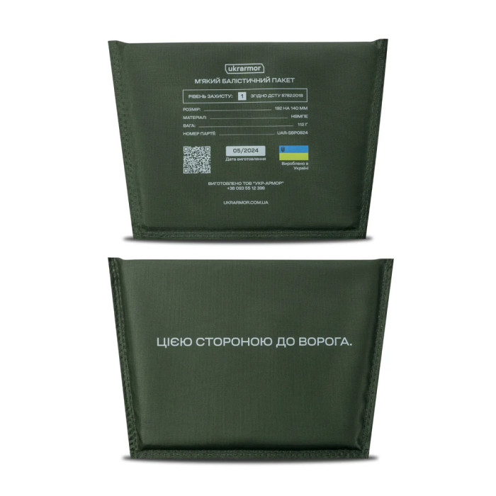 Баллистический пакет Ukrarmor 140х192 мм под напашник. СВМПЕ 1  