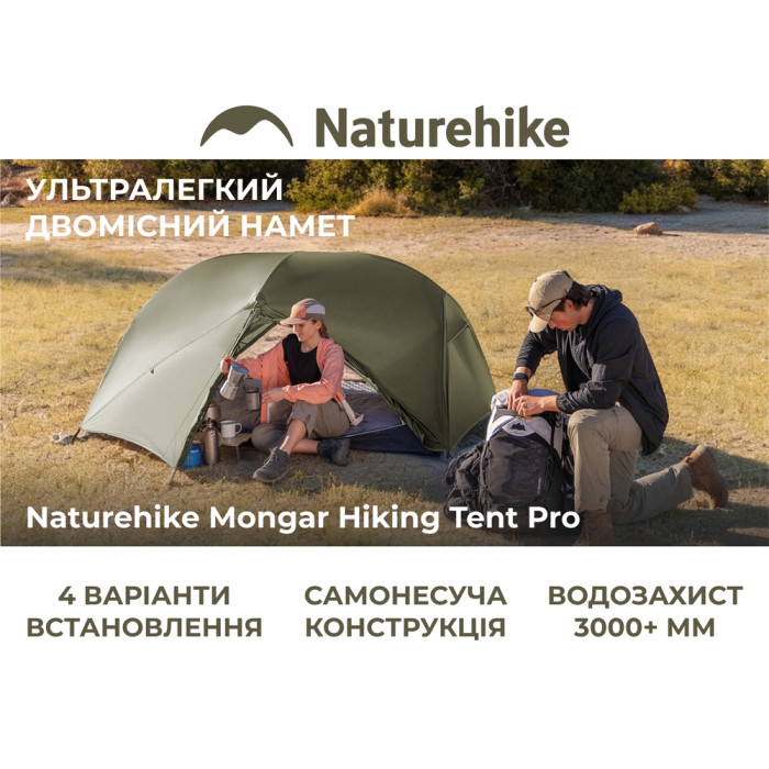 Палатка сверхлегкая двухместная Naturehike Mongar Hiking Tent Pro CNK2550WS037, 20D, зеленый  