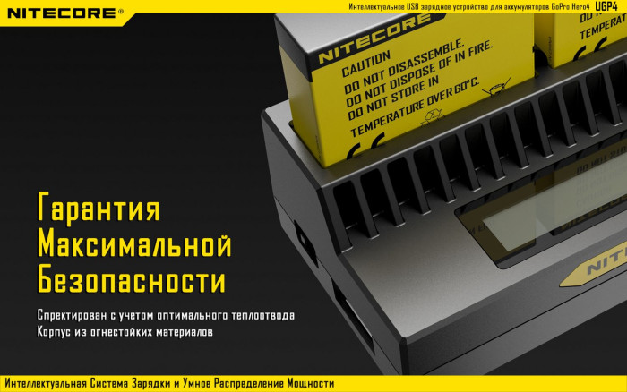 Зарядное устройство Nitecore UGP4 для GoPro Hero 4/3 AHDBT- (401/301/201)  