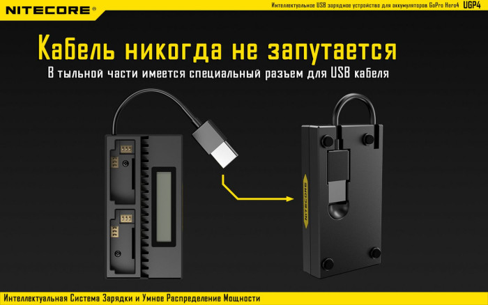Зарядное устройство Nitecore UGP4 для GoPro Hero 4/3 AHDBT- (401/301/201)  