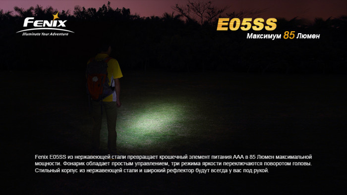 Фонарь-брелок Fenix E05SS , серый, XP-E2 LED, 85 лм.  