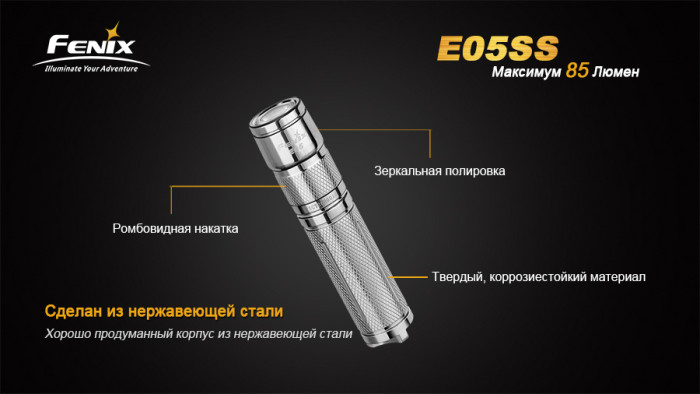 Фонарь-брелок Fenix E05SS , серый, XP-E2 LED, 85 лм.  