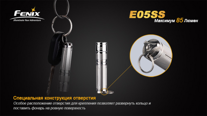Фонарь-брелок Fenix E05SS , серый, XP-E2 LED, 85 лм.  