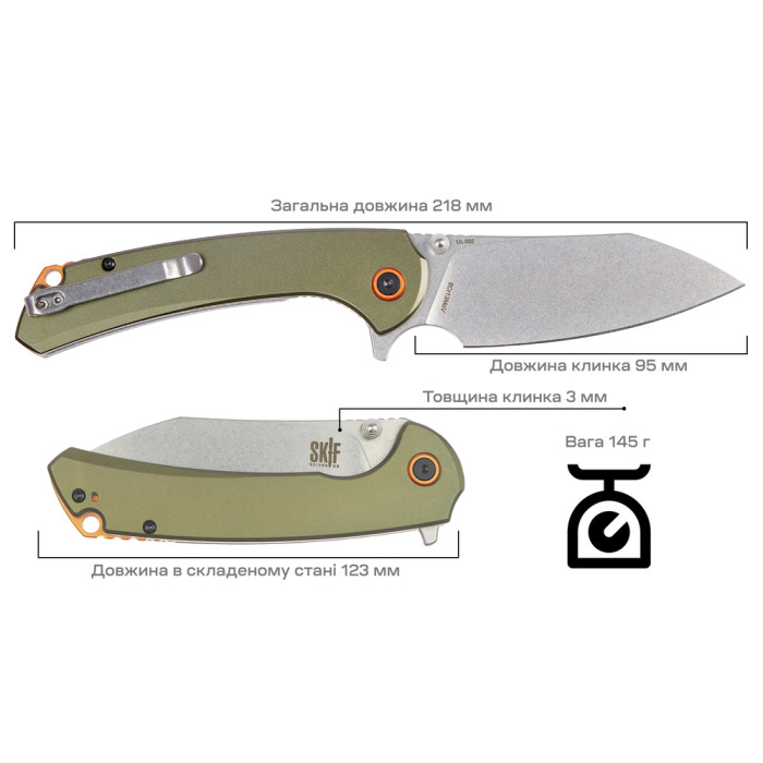 Нож Skif Jock SW, aluminium, olive green  