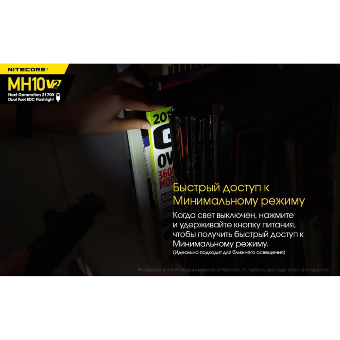 Карманный фонарь Nitecore MH10 v2 ( серый XP-L2 V6, 1200 люмен, 7 режимов, 1х21700, USB), комплект  