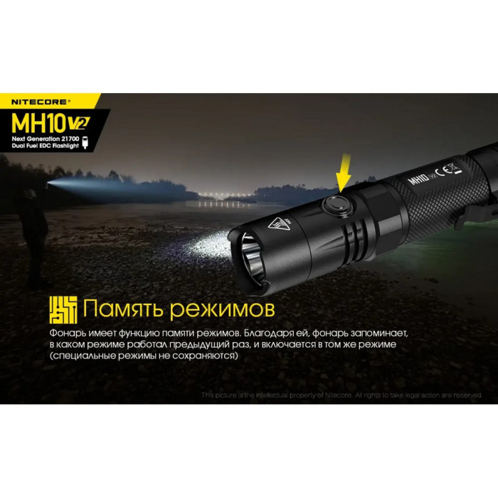 Карманный фонарь Nitecore MH10 v2 ( серый XP-L2 V6, 1200 люмен, 7 режимов, 1х21700, USB), комплект  