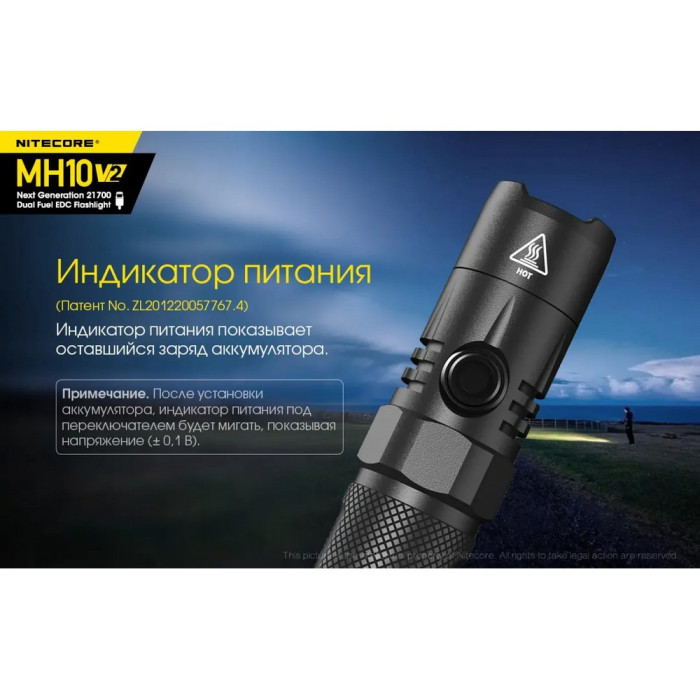 Карманный фонарь Nitecore MH10 v2 ( серый XP-L2 V6, 1200 люмен, 7 режимов, 1х21700, USB), комплект  