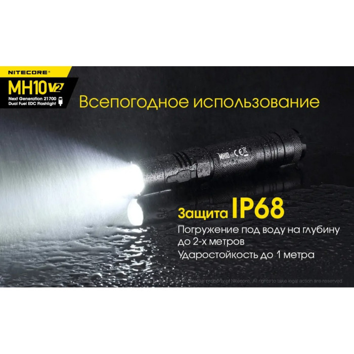 Карманный фонарь Nitecore MH10 v2 ( серый XP-L2 V6, 1200 люмен, 7 режимов, 1х21700, USB), комплект  