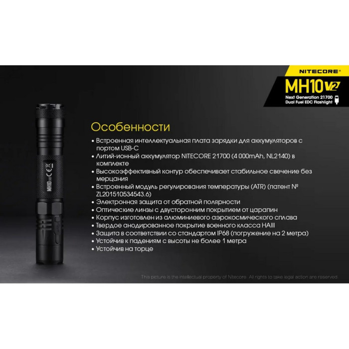 Карманный фонарь Nitecore MH10 v2 ( серый XP-L2 V6, 1200 люмен, 7 режимов, 1х21700, USB), комплект  