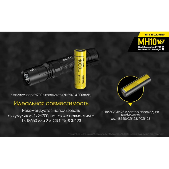 Карманный фонарь Nitecore MH10 v2 ( серый XP-L2 V6, 1200 люмен, 7 режимов, 1х21700, USB), комплект  