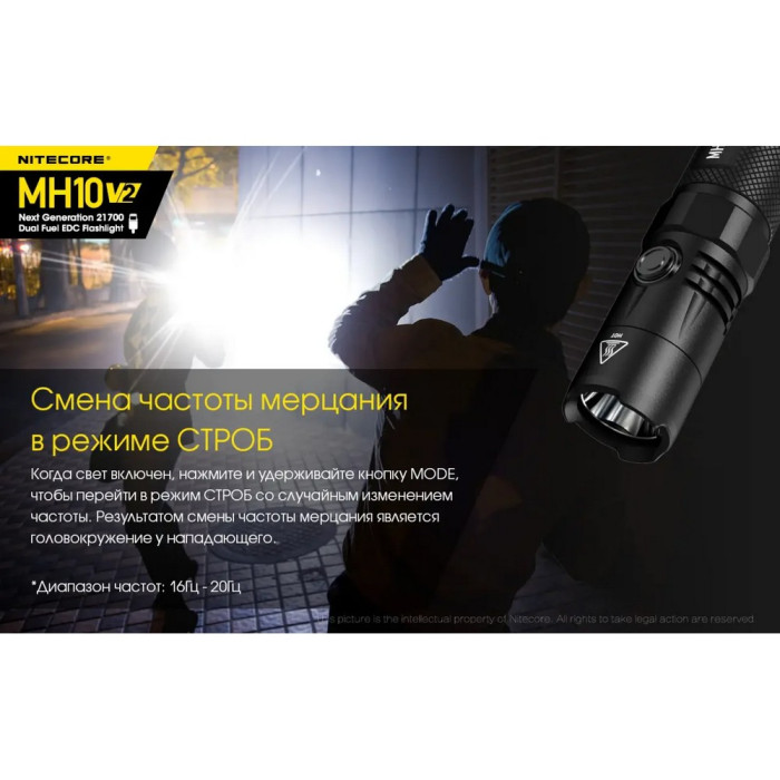Карманный фонарь Nitecore MH10 v2 ( серый XP-L2 V6, 1200 люмен, 7 режимов, 1х21700, USB), комплект  