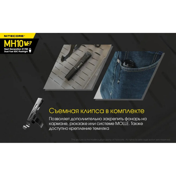 Карманный фонарь Nitecore MH10 v2 ( серый XP-L2 V6, 1200 люмен, 7 режимов, 1х21700, USB), комплект  