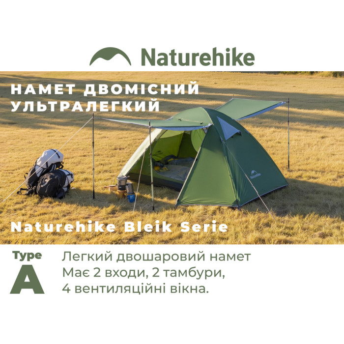 Палатка двухместная Naturehike Bleik Series Tent CNK2550WS038, зеленый (6977465863560)  