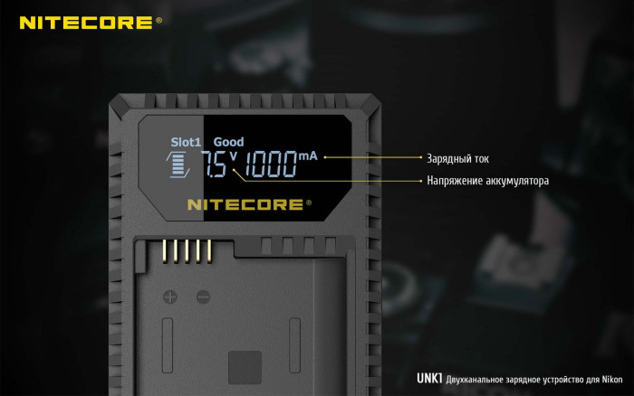 Зарядное устройство Nitecore UNK1 для Nikon (EN-EL14/EN-EL14a/EN-EL15)  
