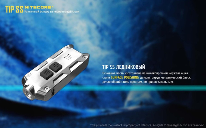 Фонарь-брелок Nitecore TIP SS, 360 люмен (радужный)  