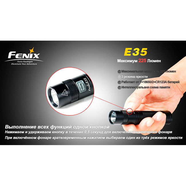 Карманный фонарь Fenix E35 , серый, XP-E, 900 люмен  