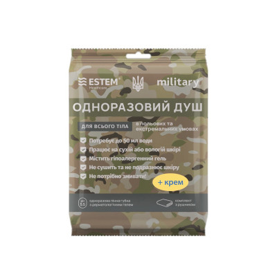 Сухой душ для военных Estem MILITARY COMFORT (Пенная губка + полотенце + саше с кремом)