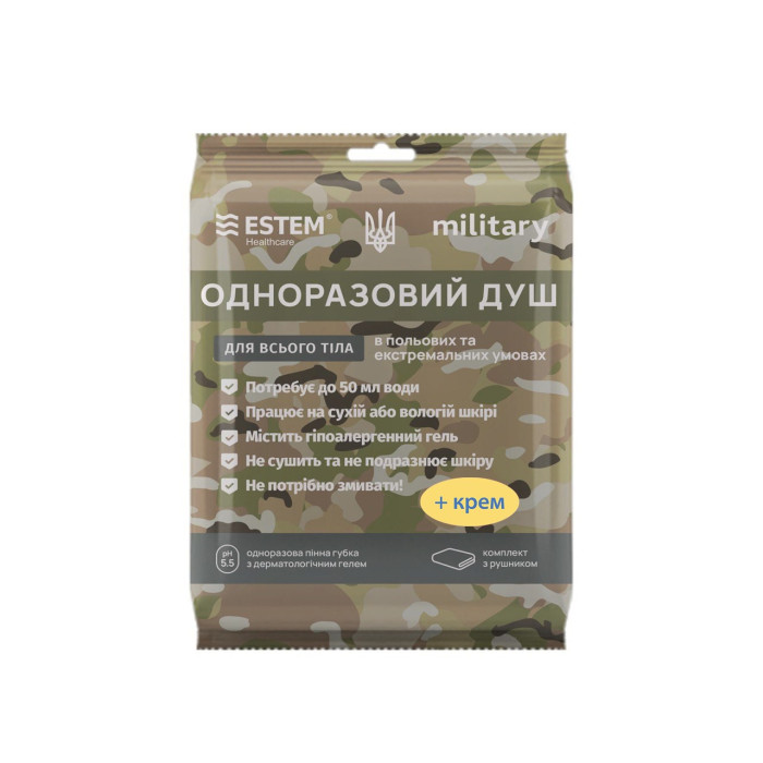 Сухой душ для военных Estem MILITARY COMFORT (Пенная губка + полотенце + саше с кремом) 