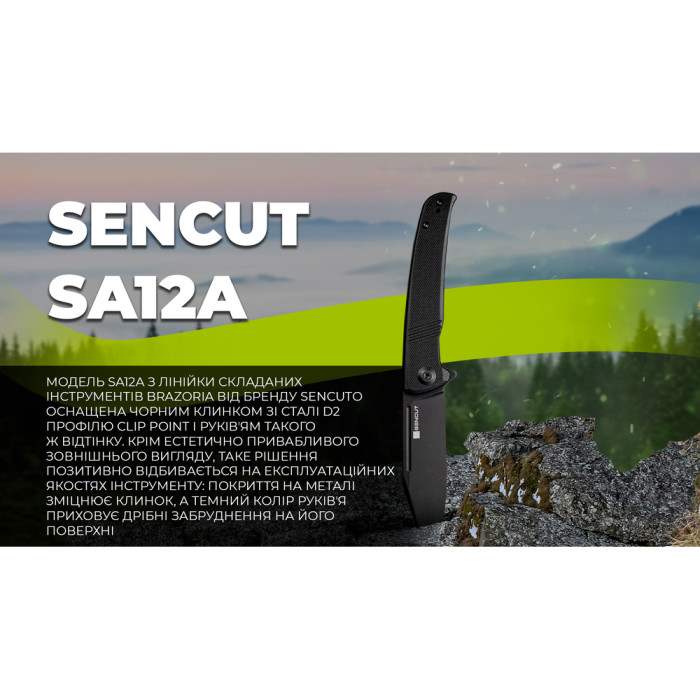 Нож складной Sencut Brazoria SA12A  