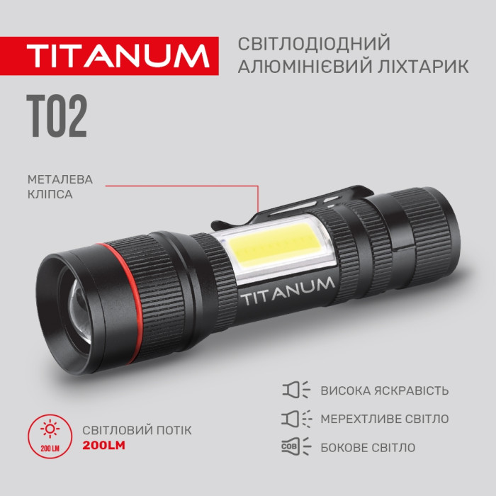 Портативный светодиодный фонарик TITANUM TLF-T02 120Lm 6500K  