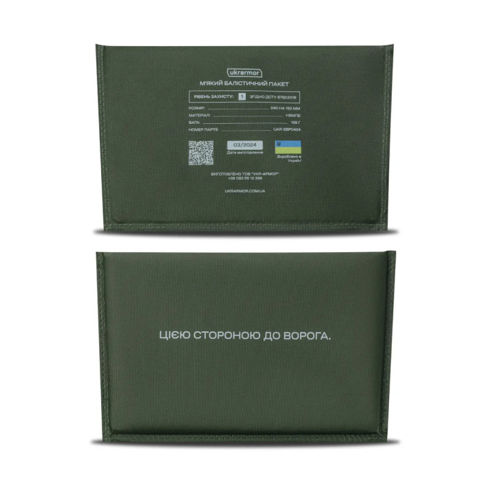 Баллистический пакет Ukrarmor 240х150 мм под напашник XL. Трапециевидный 1  
