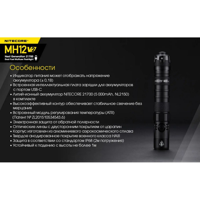 Карманный фонарь Nitecore MH12 v2 ( серый Сree XP-L2 V6, 1200 люмен, 7 режимов, 1х21700, USB Type-C)  