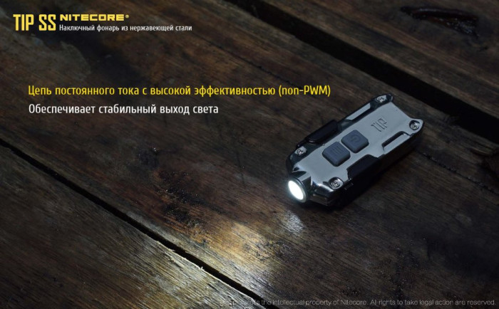 Фонарь-брелок Nitecore TIP SS, 360 люмен (стальной)  