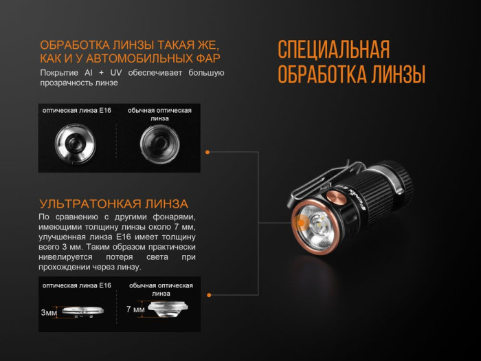 Фонарь-брелок Fenix E16 , серый, XP-L HI, 700 лм.