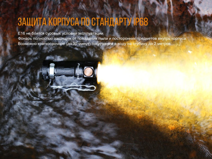 Фонарь-брелок Fenix E16 , серый, XP-L HI, 700 лм.