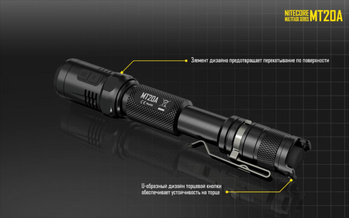 Карманный фонарь Nitecore MT20A, 360 люмен  