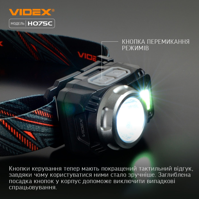 Налобный светодиодный фонарик VIDEX VLF-H075C 550Lm 5000K  