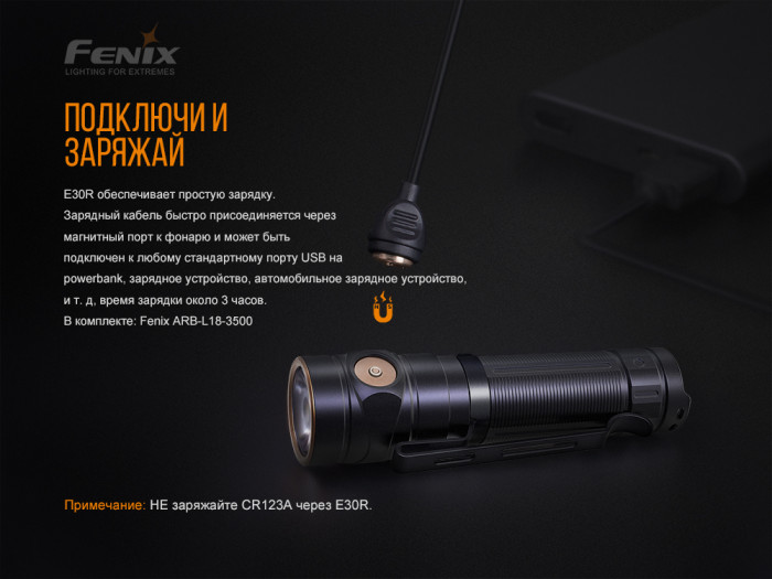 Карманный фонарь Fenix E30R LUMINUS SST40 LED, 1600 люмен  