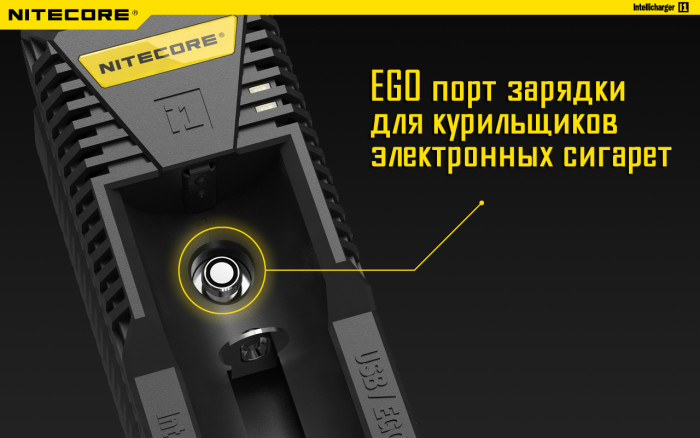 Зарядное устройство Nitecore Intellicharger i1  
