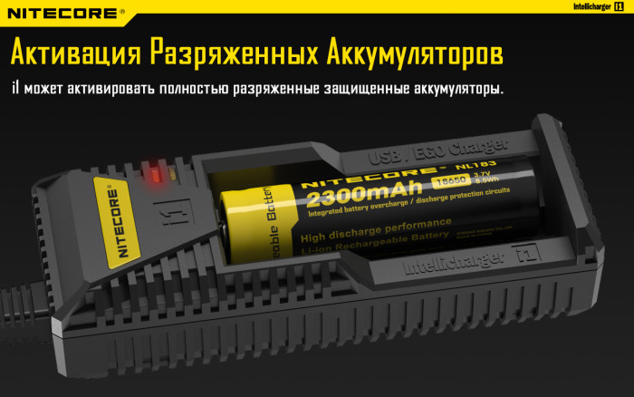 Зарядное устройство Nitecore Intellicharger i1  