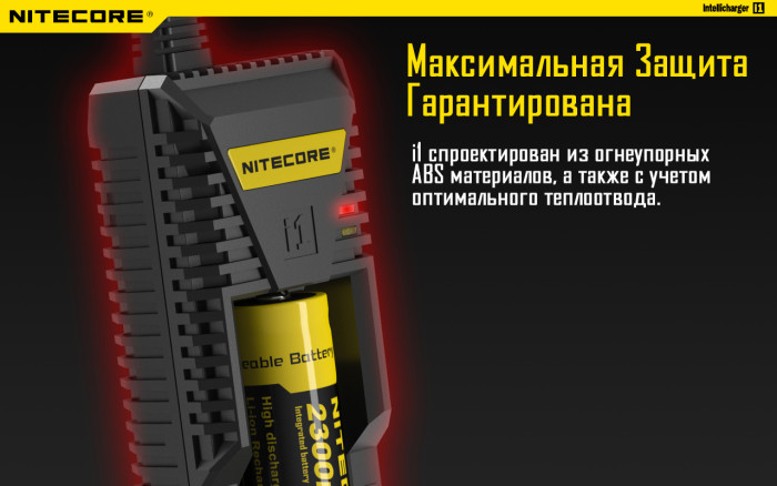 Зарядное устройство Nitecore Intellicharger i1  