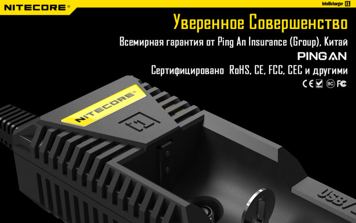 Зарядное устройство Nitecore Intellicharger i1  