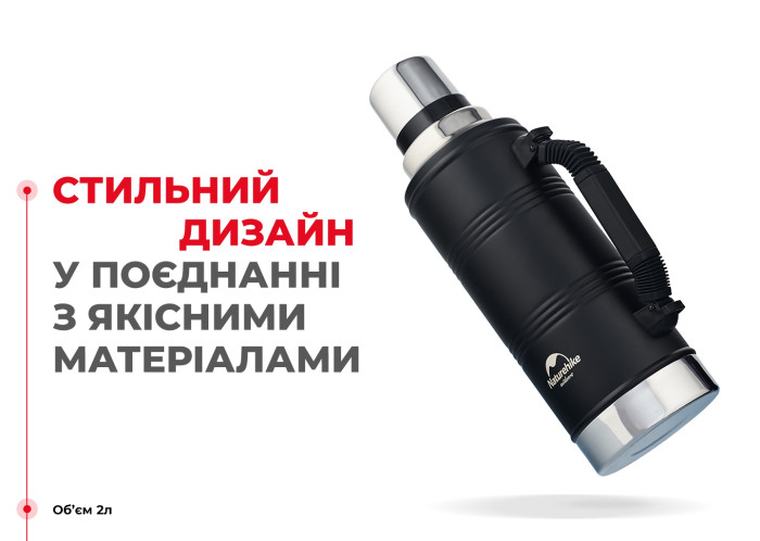 Термос с ручкой Naturehike Q-9H NH19SJ011, 304 сталь, 2.2 л, черный  