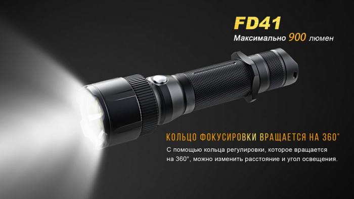 Фонарь Fenix FD41 Cree XP-L HI LED (Витринный образец)  