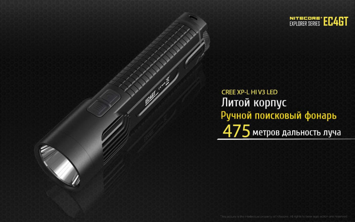 Карманный фонарь Nitecore EC4GT, 1000 люмен  