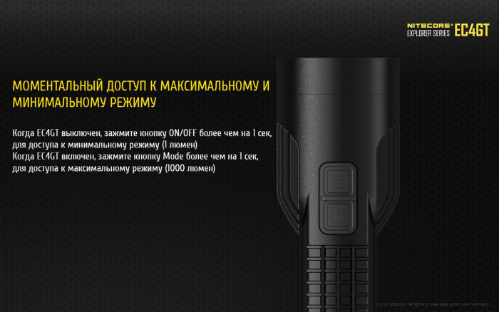 Карманный фонарь Nitecore EC4GT, 1000 люмен  
