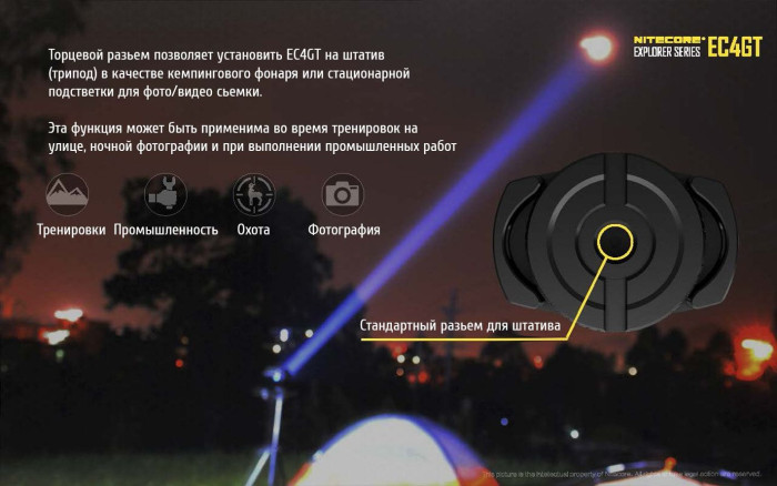 Карманный фонарь Nitecore EC4GT, 1000 люмен  