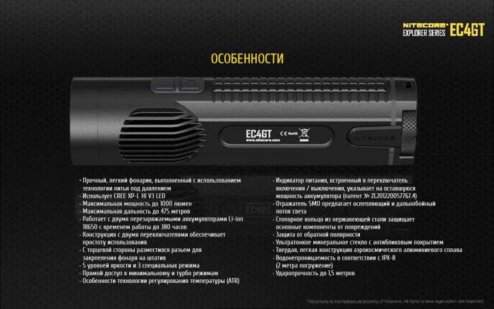 Карманный фонарь Nitecore EC4GT, 1000 люмен  