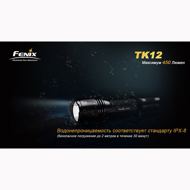 Фонарь Fenix TK12 Cree XP-G2 (R5)  