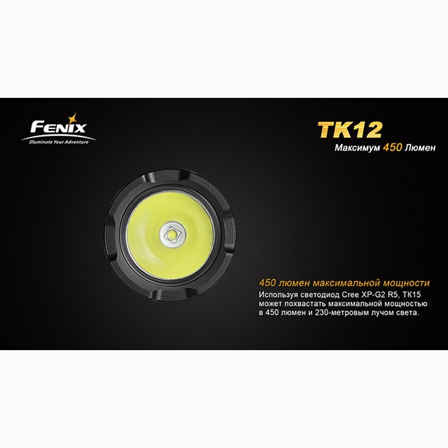 Фонарь Fenix TK12 Cree XP-G2 (R5)  