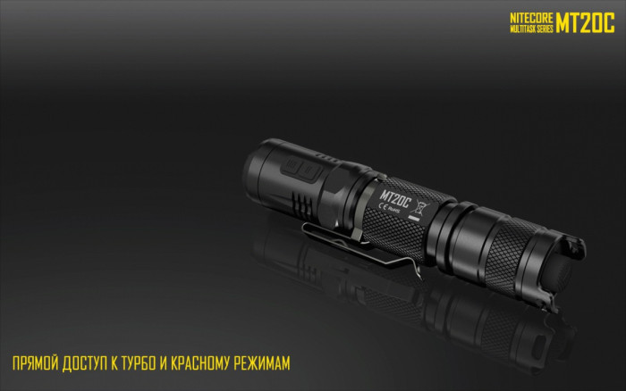Карманный фонарь Nitecore MT20C, 460 люмен  