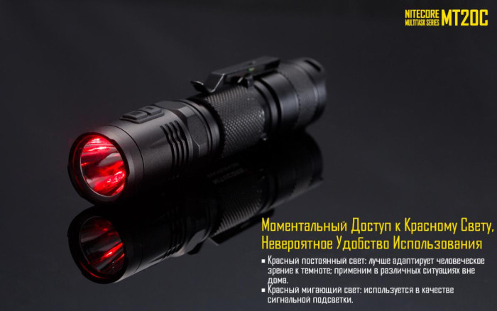 Карманный фонарь Nitecore MT20C, 460 люмен  