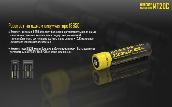 Карманный фонарь Nitecore MT20C, 460 люмен  