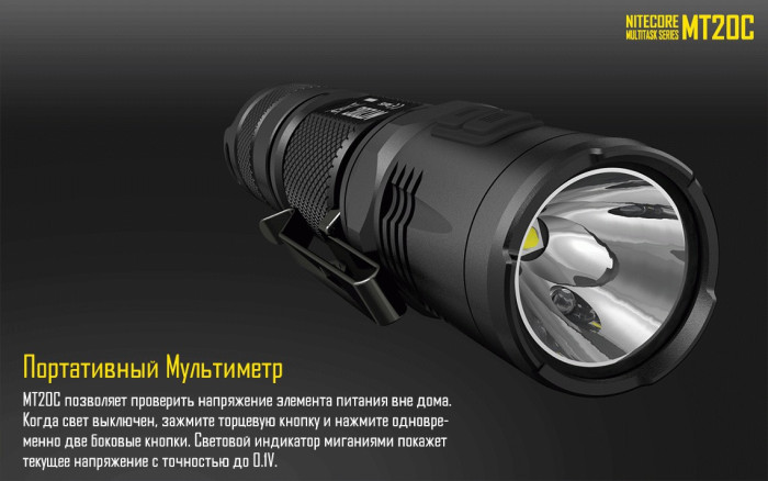 Карманный фонарь Nitecore MT20C, 460 люмен  