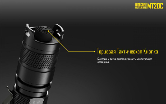 Карманный фонарь Nitecore MT20C, 460 люмен  